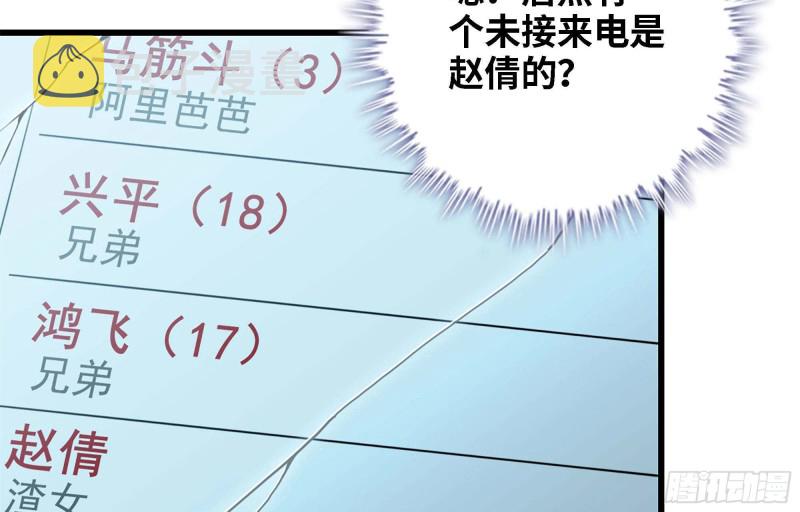 46- 赵倩的电话27