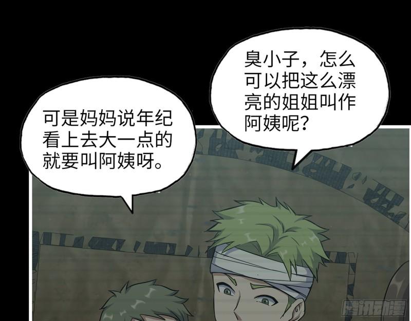 473- 乌丽红的结局1