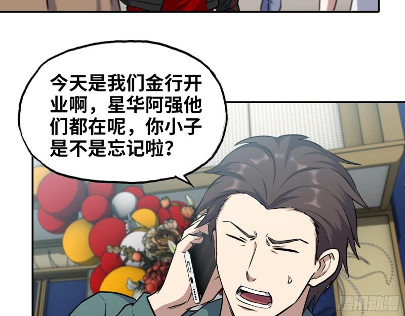 456- 文武金行开业15