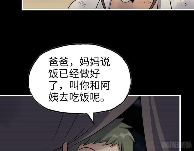 472- 乌丽红的往事59
