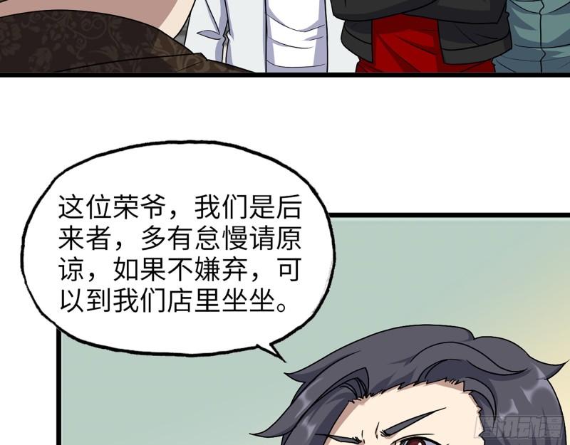 456- 文武金行开业54
