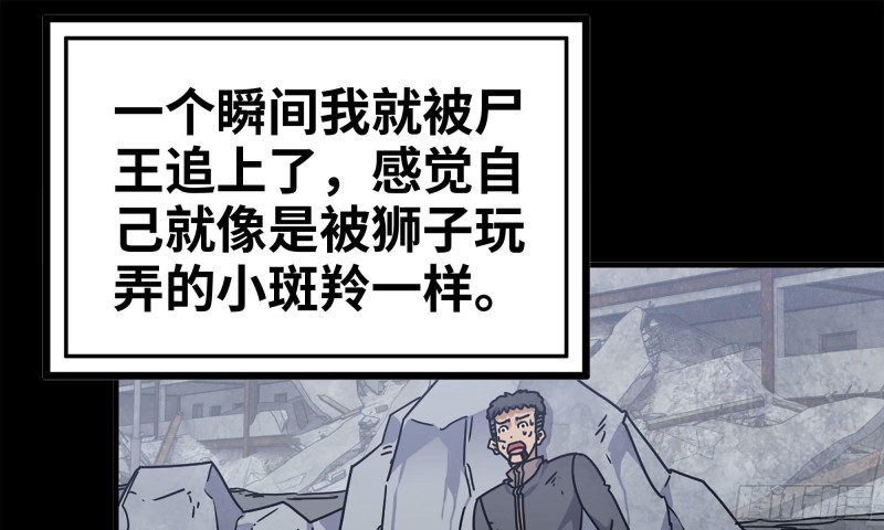 67-尸王53