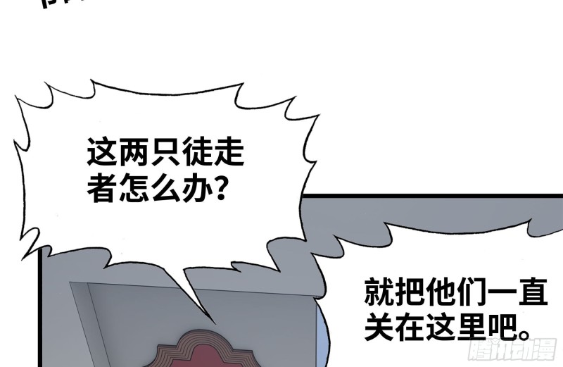 100-新尸王出现？17