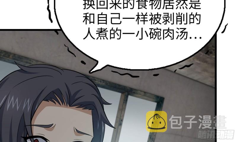 67-尸王86