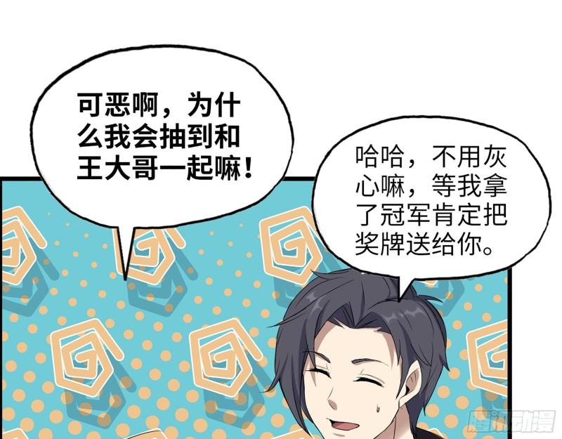 363- 小月对战王斌6