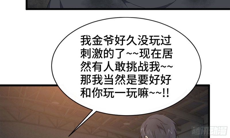 88-玩游戏38