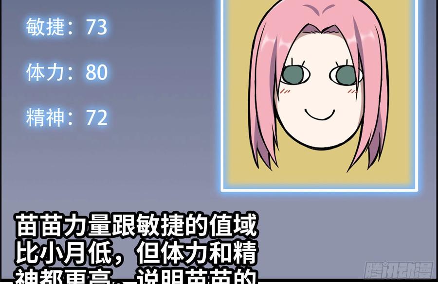 243-共同升级68