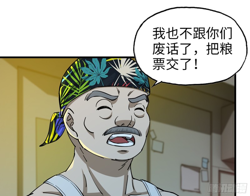347- 末世快乐水41