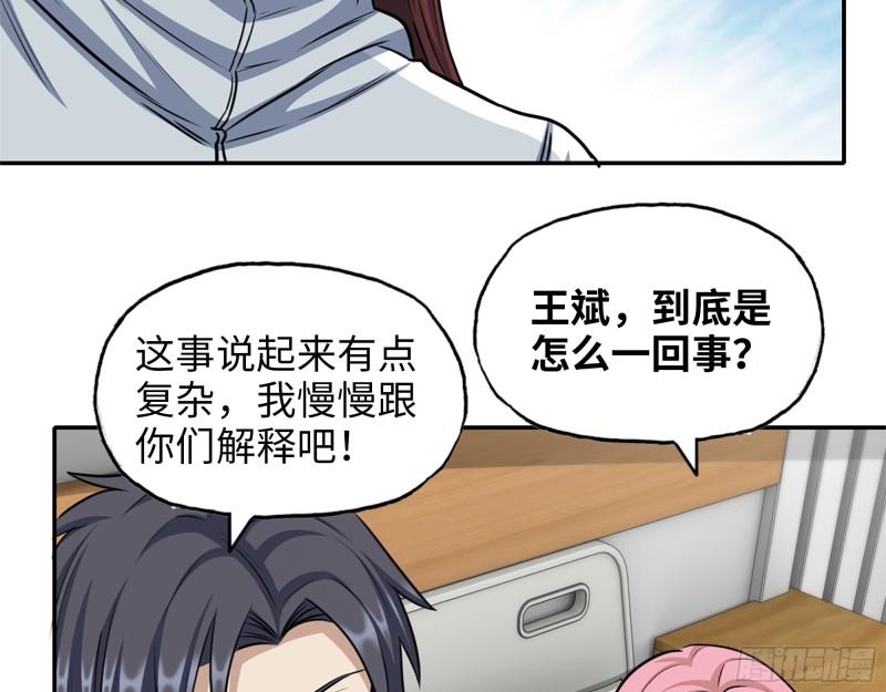 433- 没想到你是这样的人！28