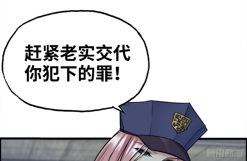 183-老实交代45