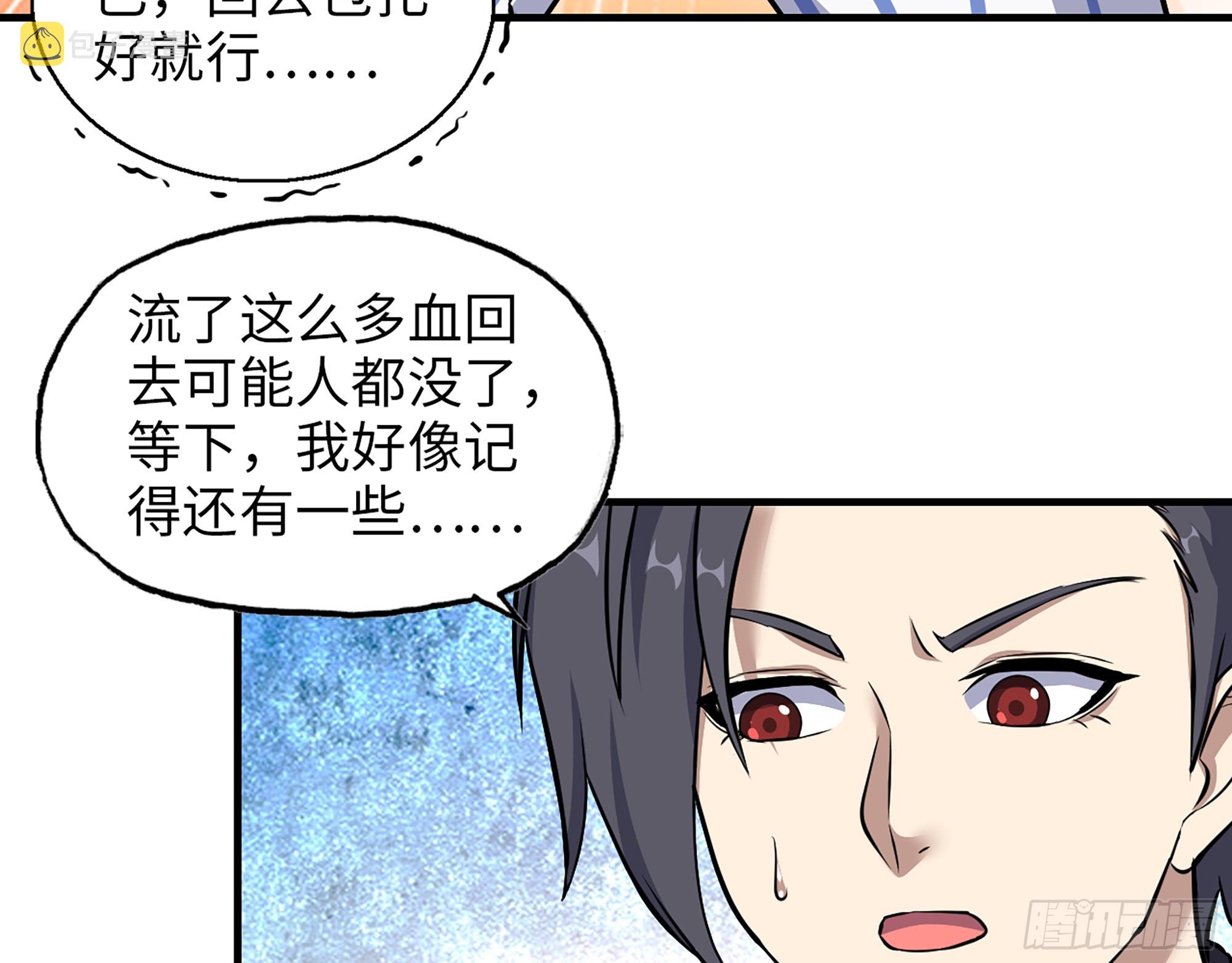 656- 接招吧！37