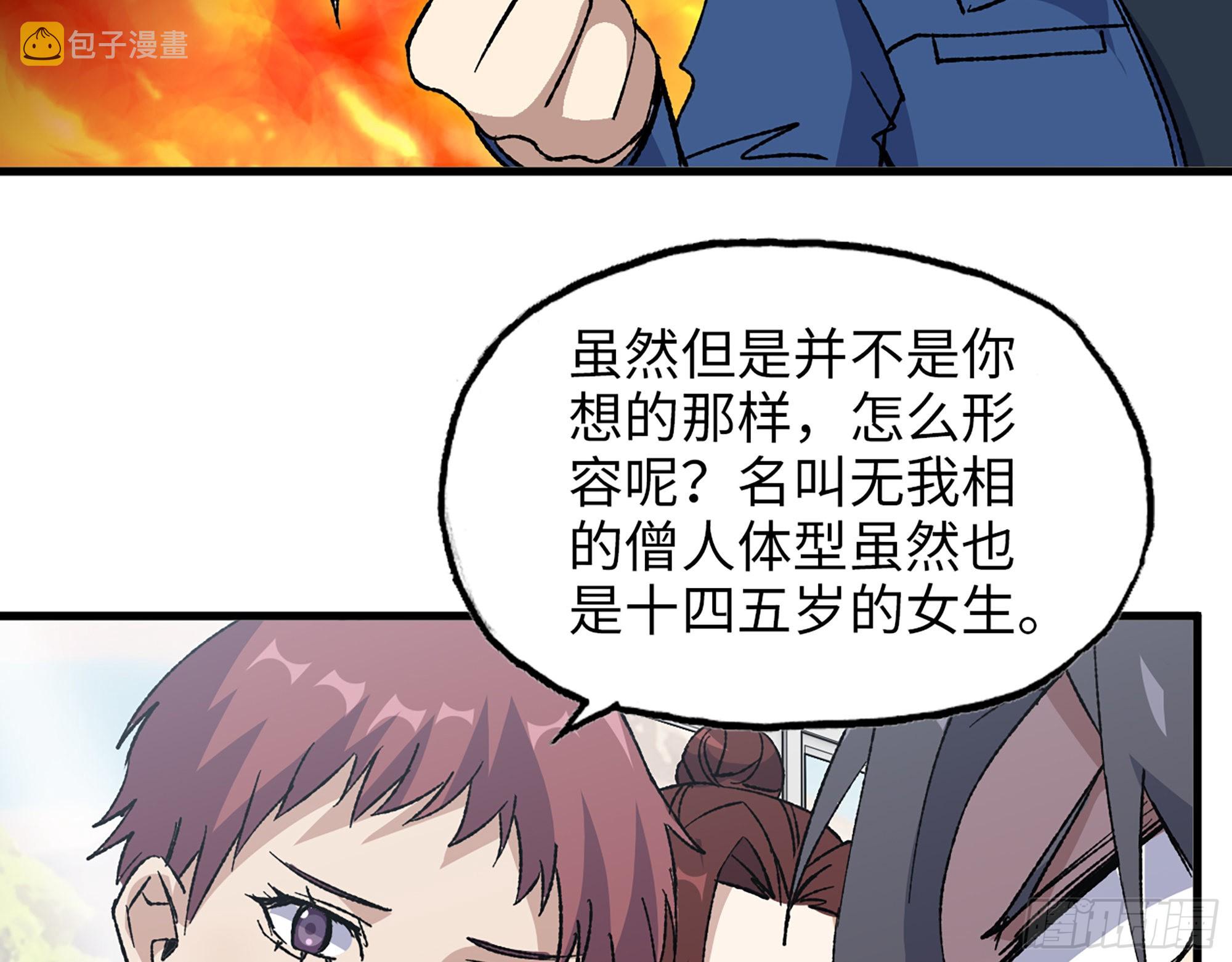 593- 无相众68