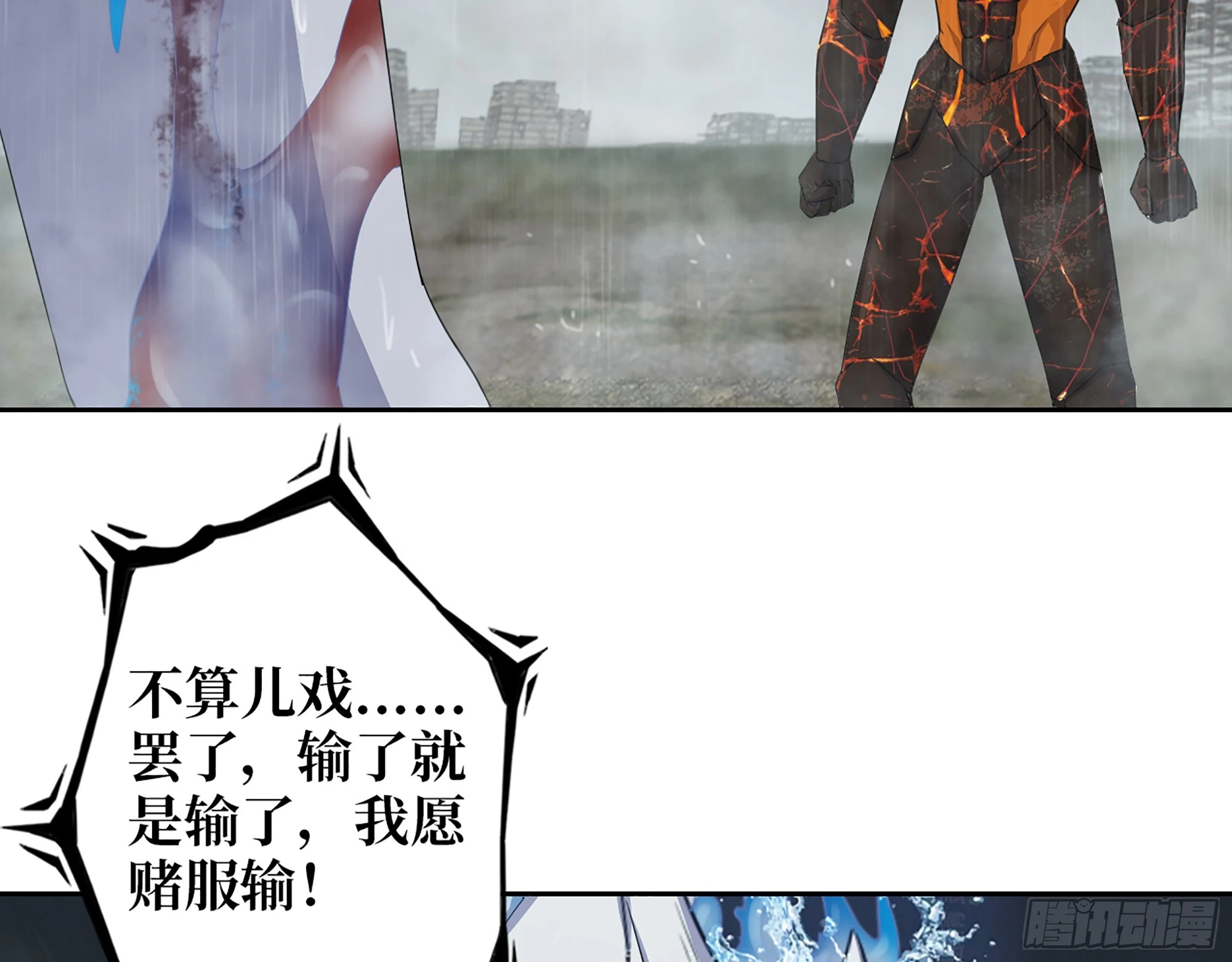 643- 愿赌服输37