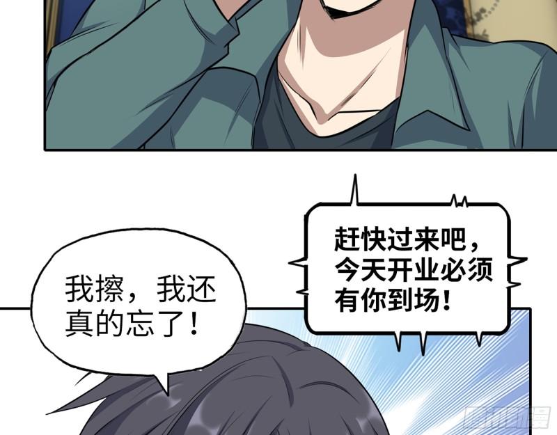 456- 文武金行开业16