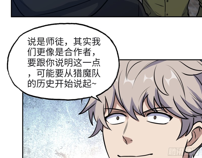 350- 猎魔队59