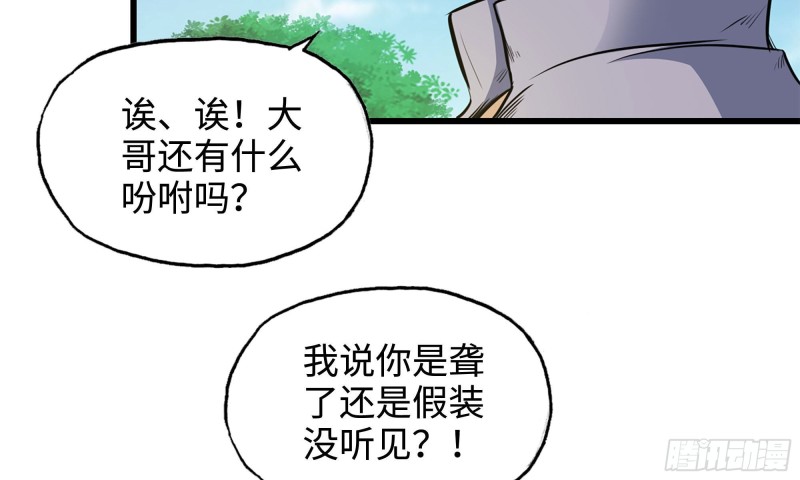 49-不情之请？51