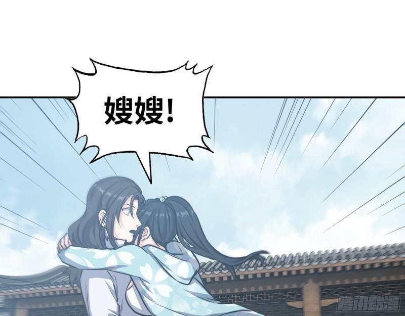 405- 姑嫂相认11