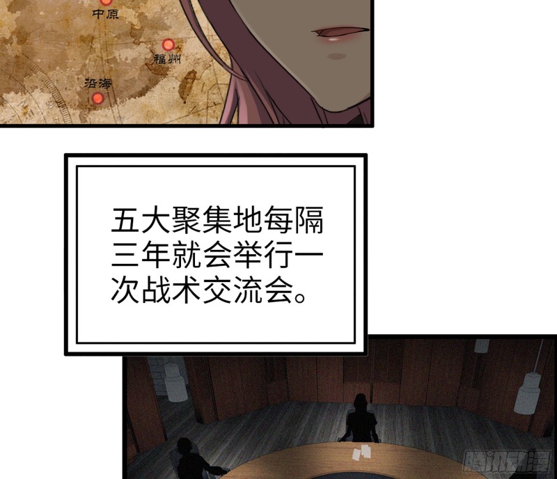 317- 五区战术交流会62