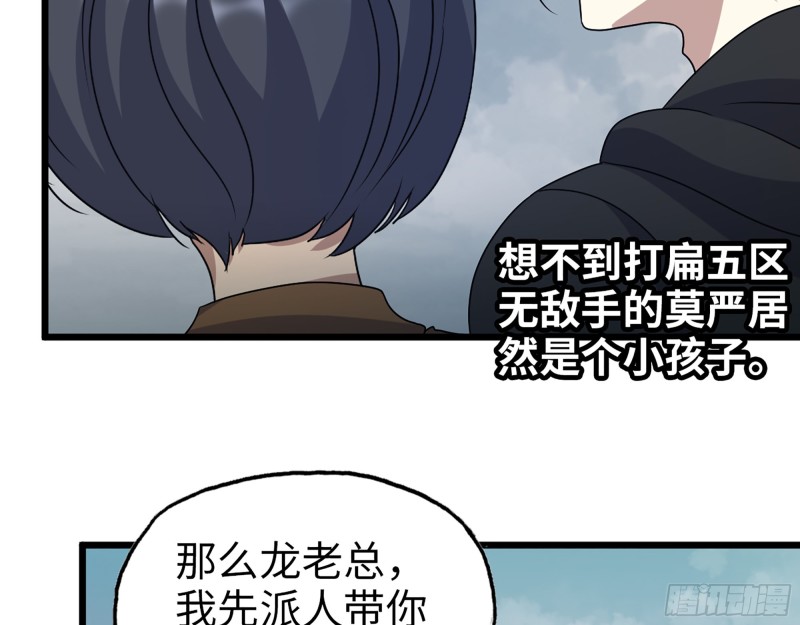 346- 你也是穿越者？25