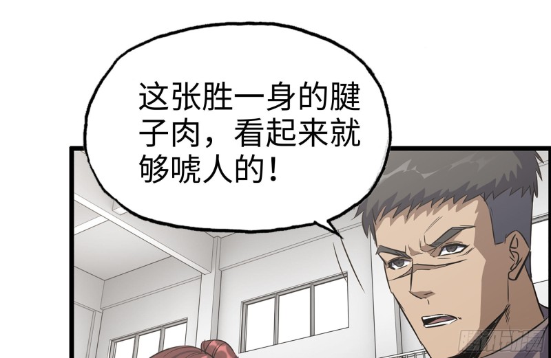 174-八卦VS铁砂25