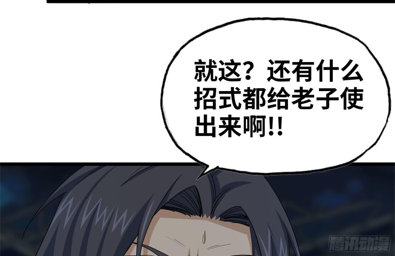 139-难缠的尸王66