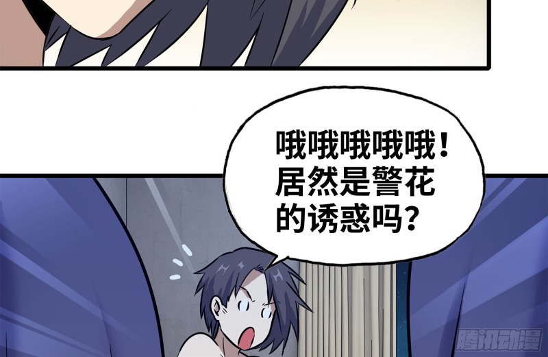 183-老实交代23