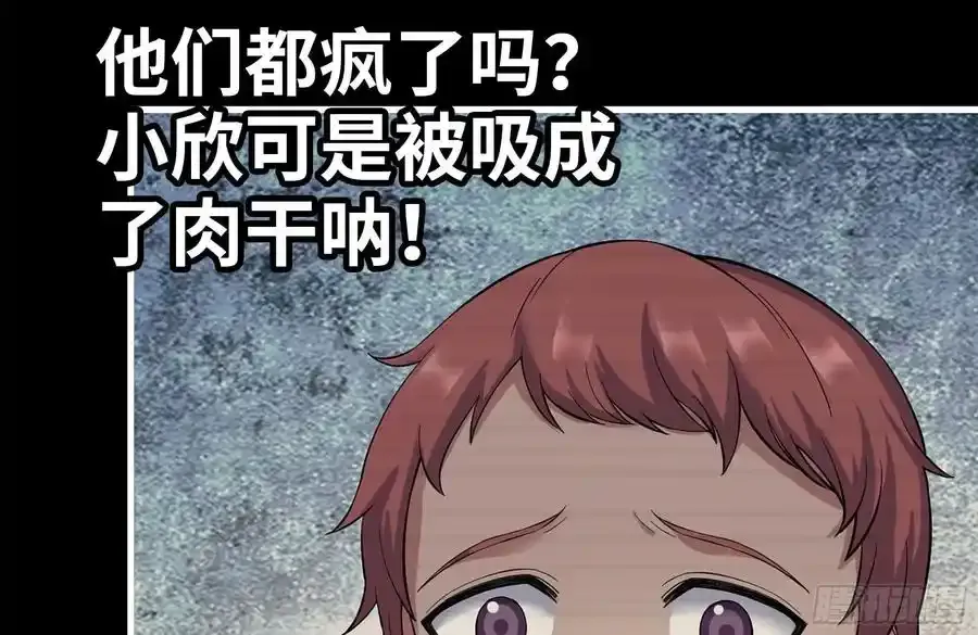 262-替死鬼50