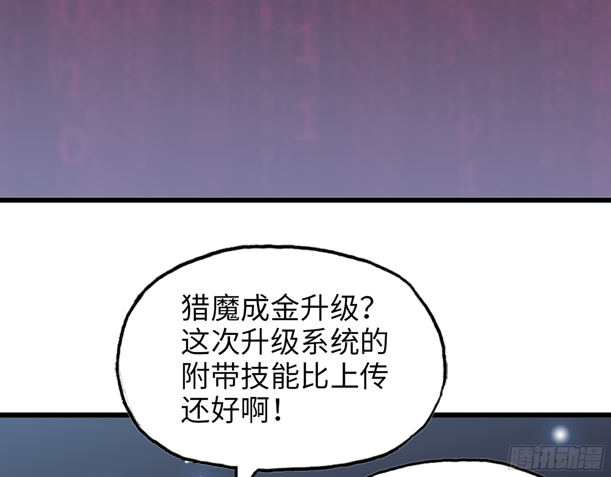 570- 技能升级33