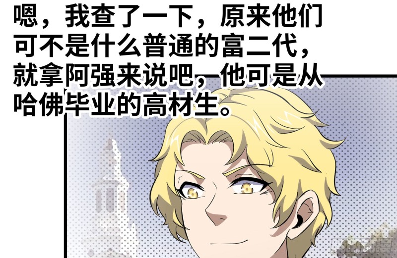 104-富二代的邀请23