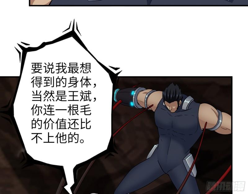 507- 抢夺尸王35