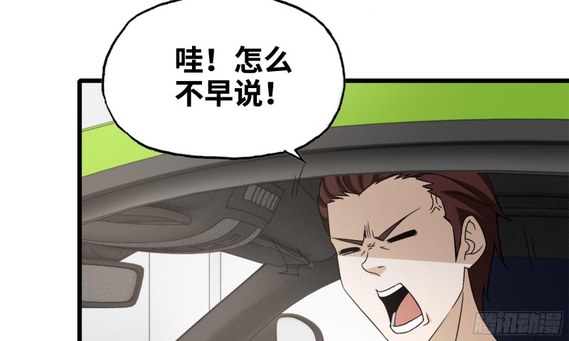 52-势利眼49
