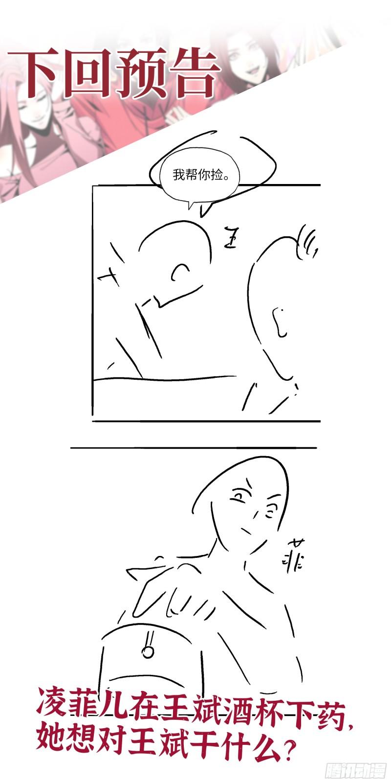 520- 还记得我吗？61