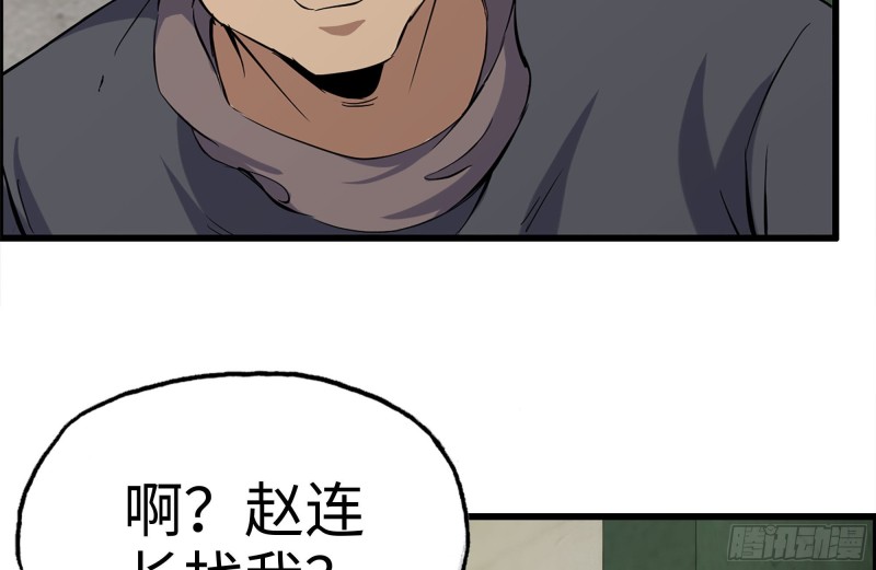177-失联的清理队69
