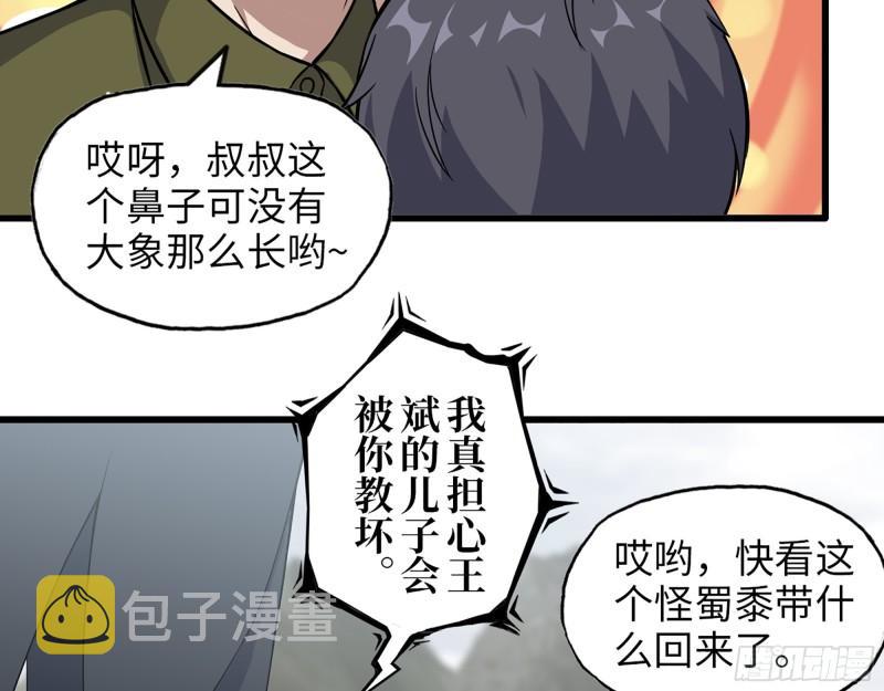 421- 小斌斌遇险25