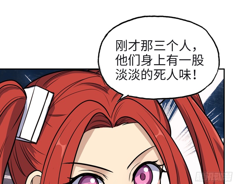 350- 猎魔队34