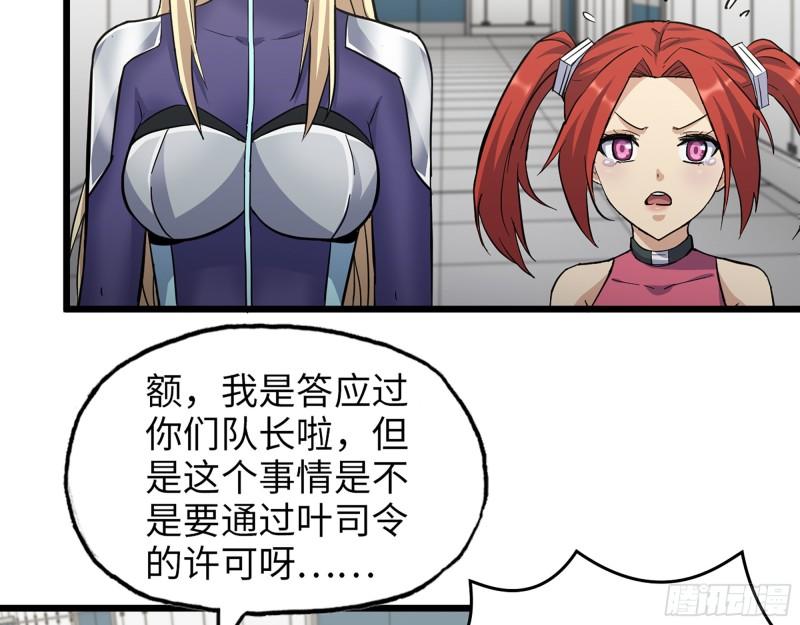 386- 临危受命6