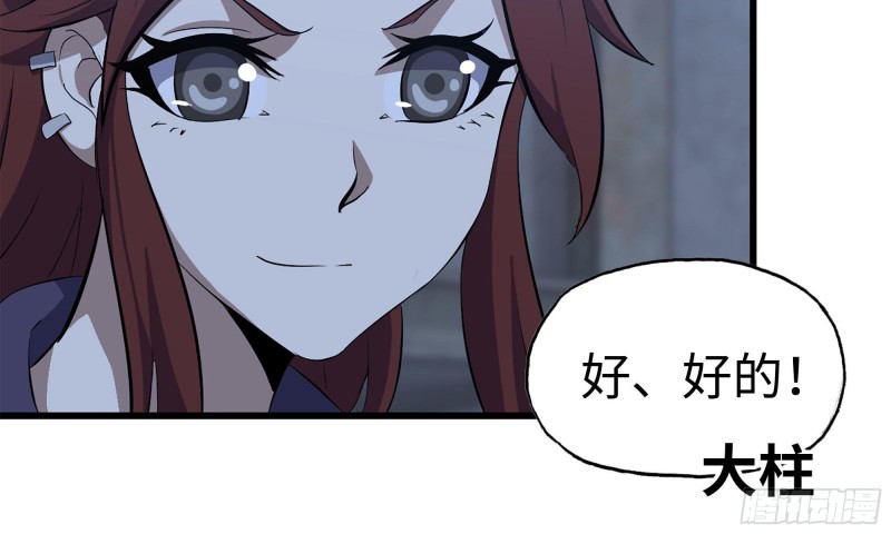 68-小月归来57