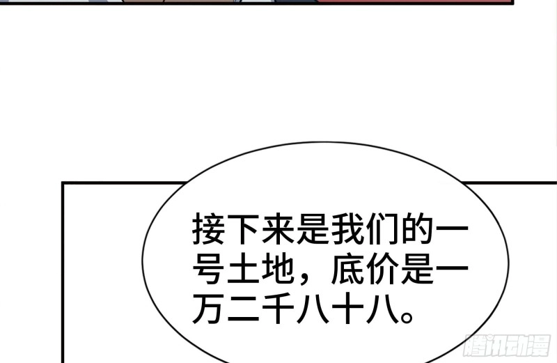 161-拍卖开始58