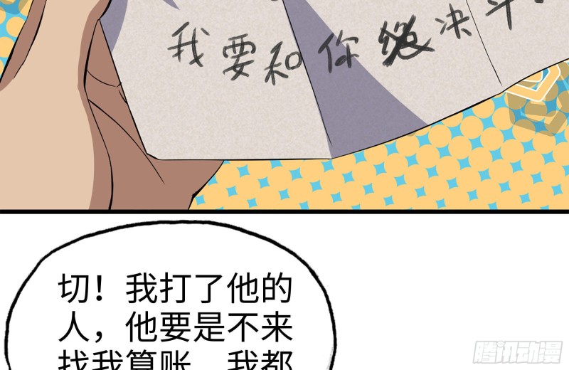172-下战书66