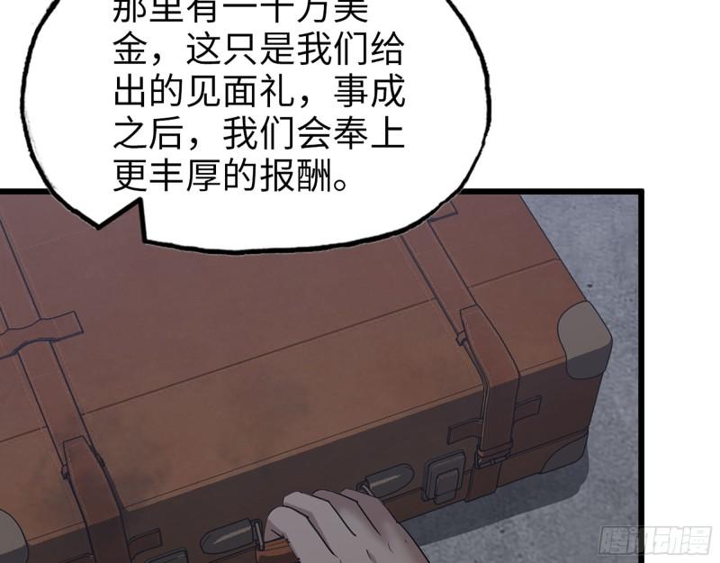 462- 操刀鬼·关西36