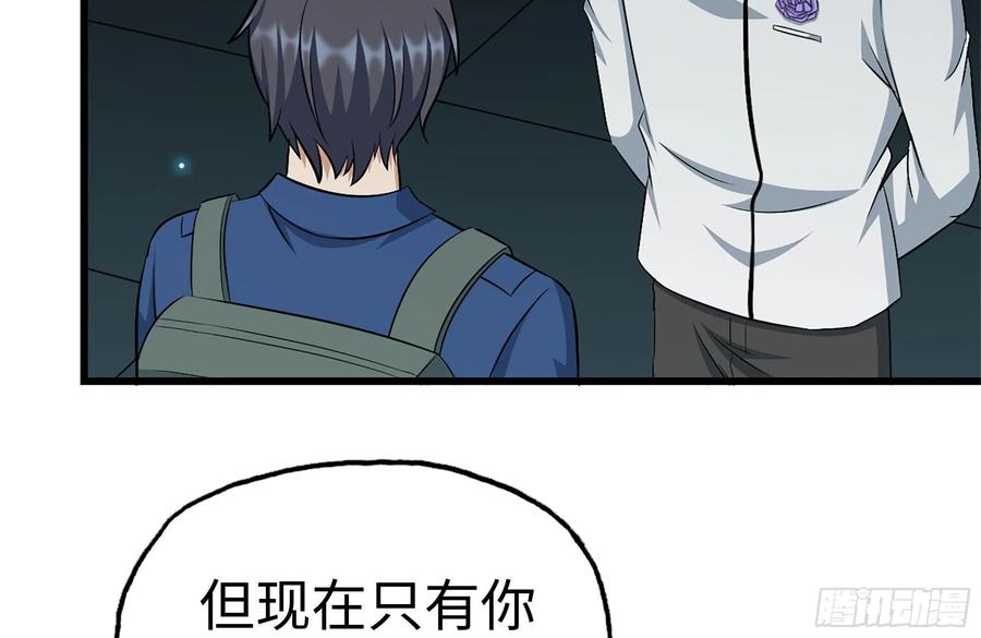 231-穿越者55