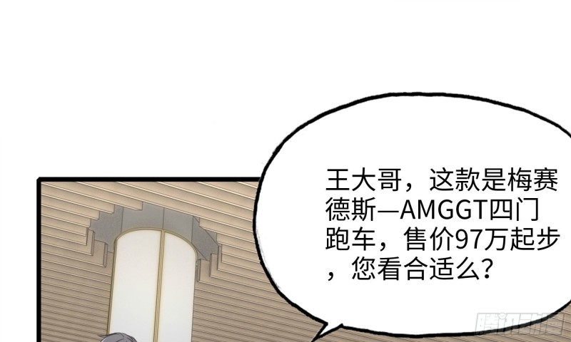 52-势利眼27