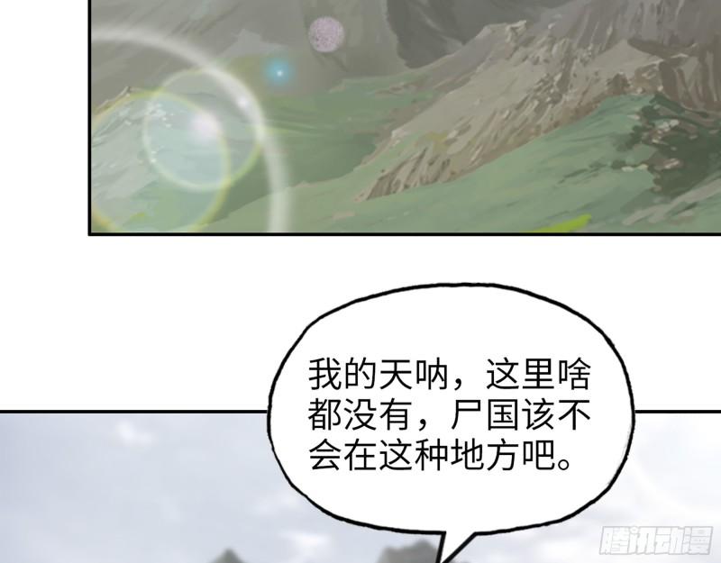 418- 进入尸国5