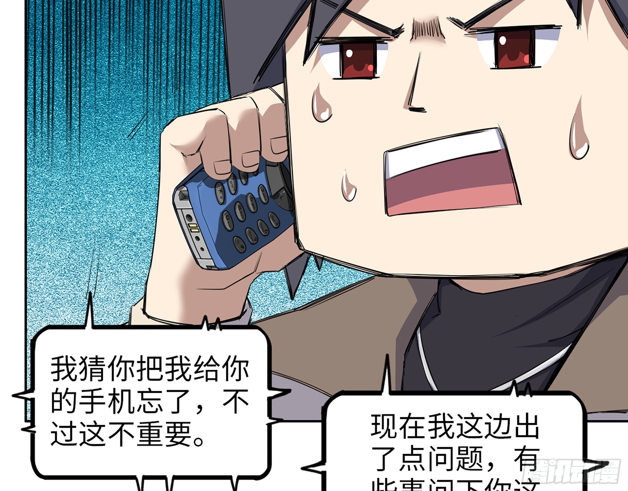 630- 分裂16