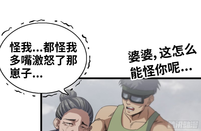 136-尸王再现39