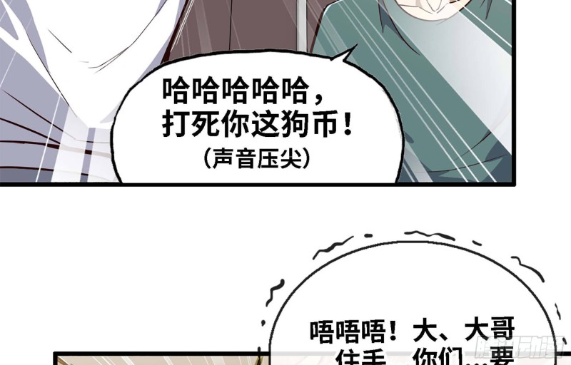 36- 教训李公子20