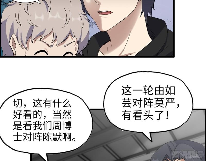 363- 小月对战王斌18