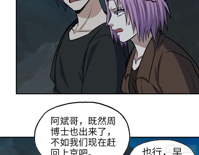 430- 成为普通人46