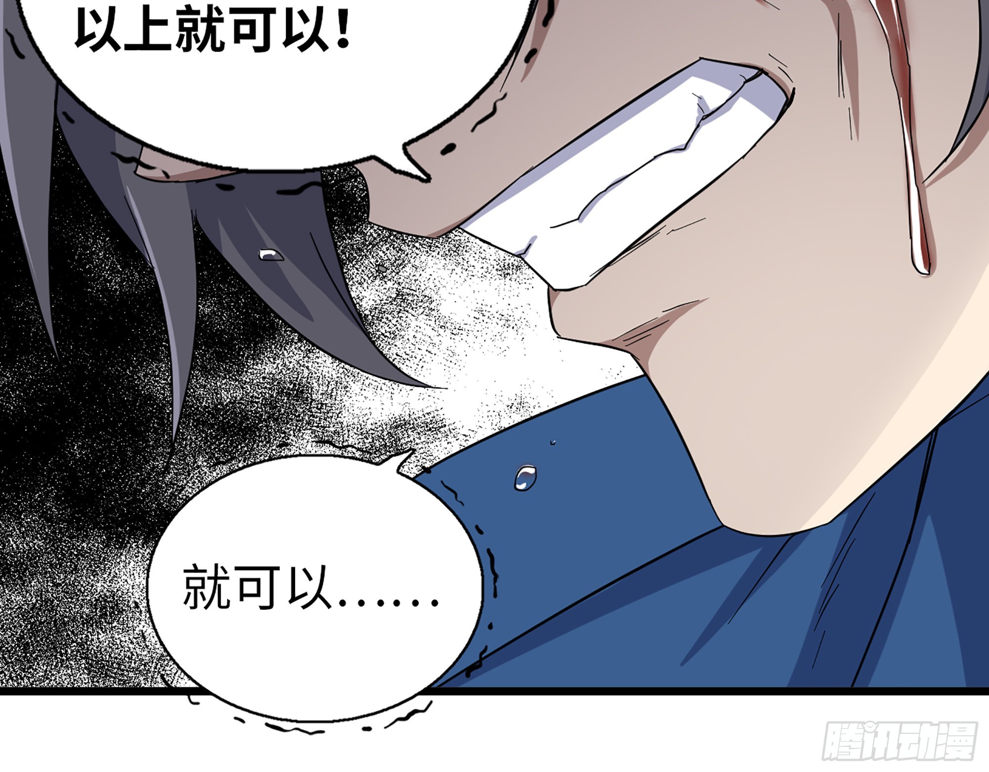 576- 自相残杀60