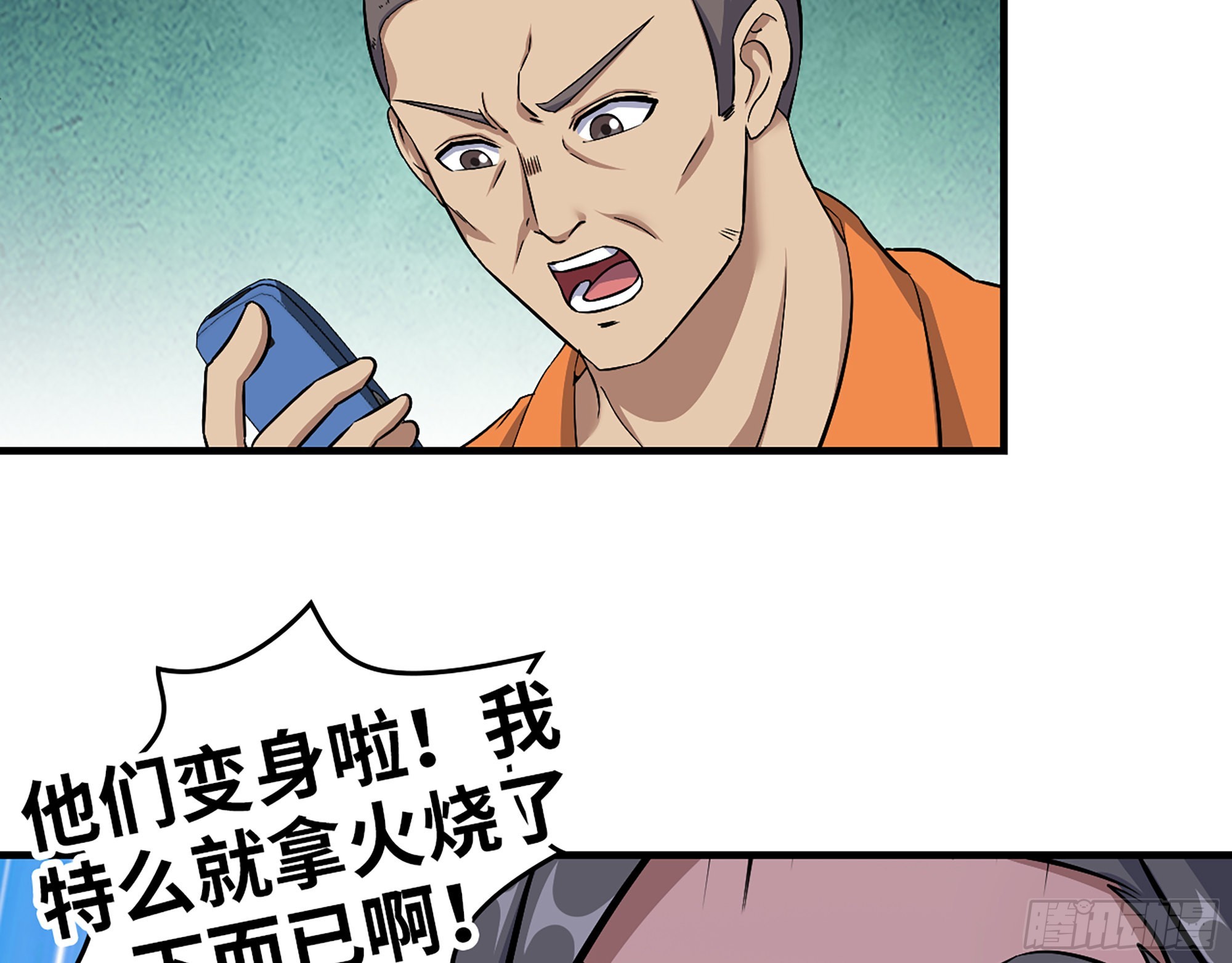 630- 分裂49
